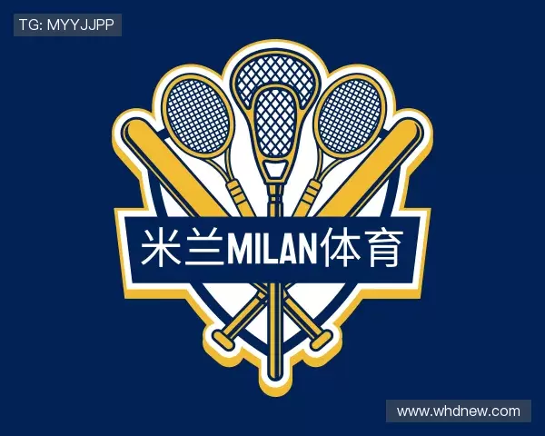 认识AC米兰品牌官网