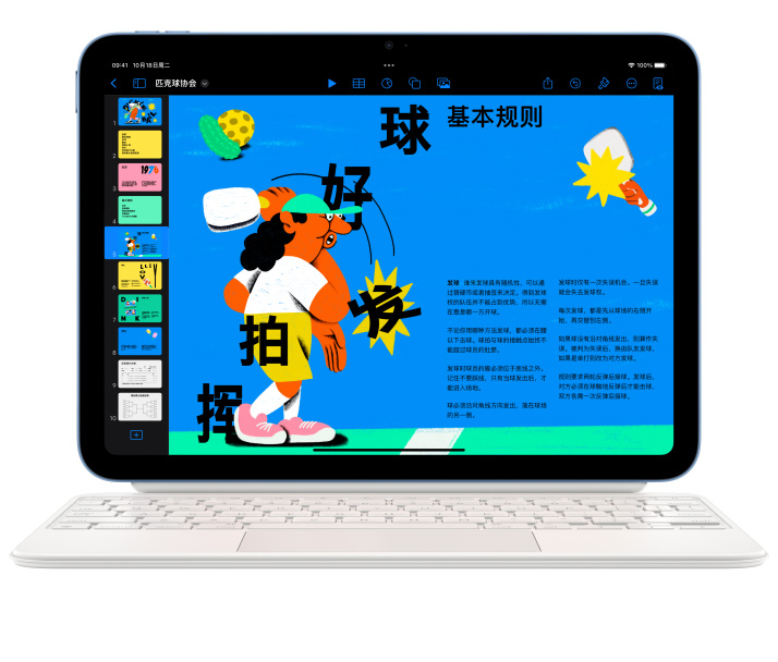 完美体育·(中国)官方网站库克太想省钱了！苹果塑料版iPad曝光：3600元就能(图2)