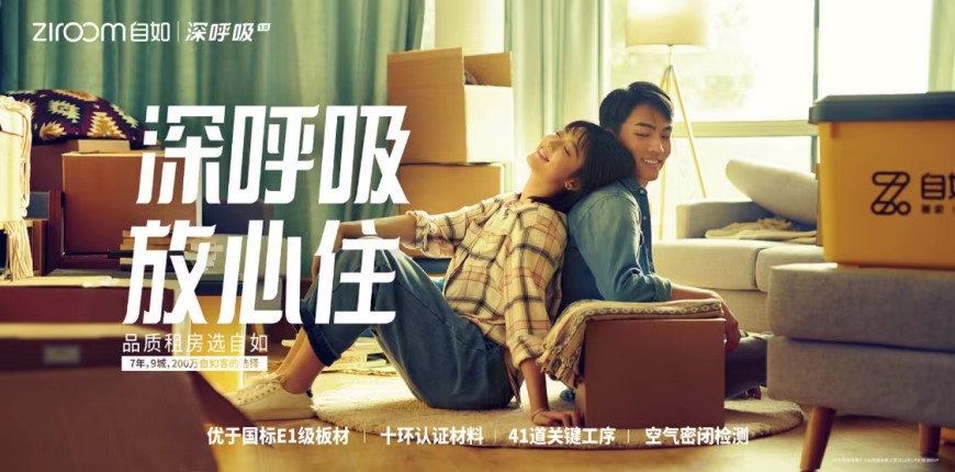 完美体育从源头着手自如成功解决装修中甲醛问题(图2)
