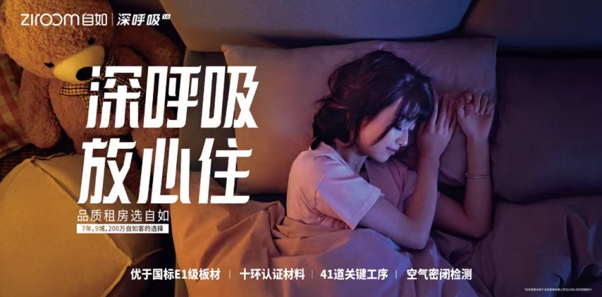 完美体育从源头着手自如成功解决装修中甲醛问题(图3)