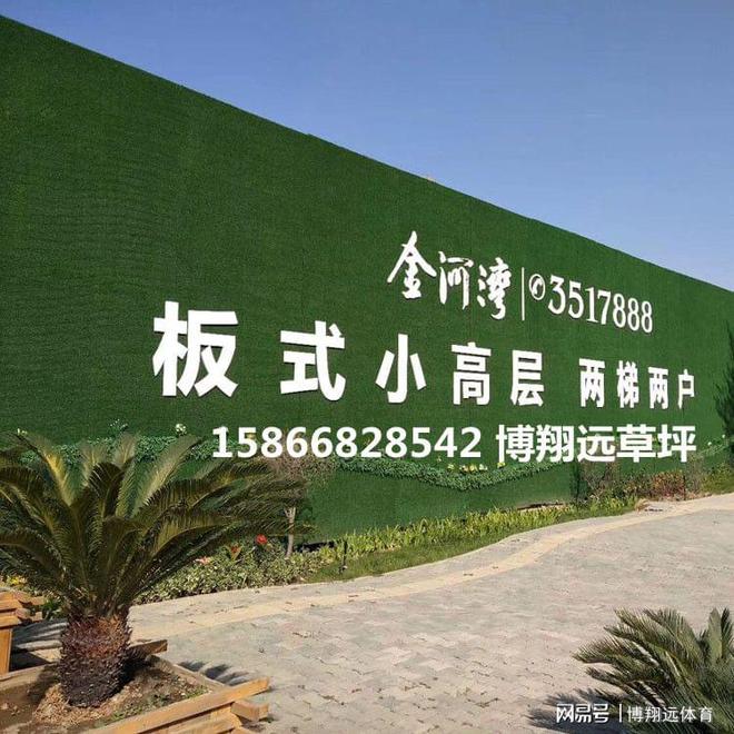 完美体育·(中国)官方网站绿色草皮围挡多少钱？