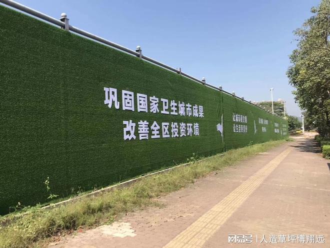 完美体育·(中国)官方网站围挡人造草坪： 工地围蔽新选择（价格便宜）(图3)
