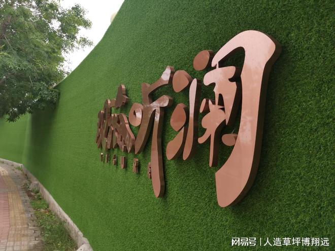 完美体育·(中国)官方网站围挡人造草坪： 工地围蔽新选择（价格便宜）(图2)