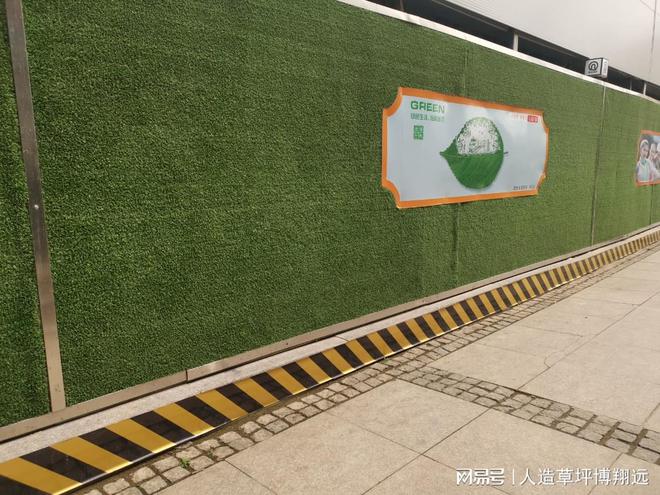 完美体育·(中国)官方网站围挡人造草坪： 工地围蔽新选择（价格便宜）