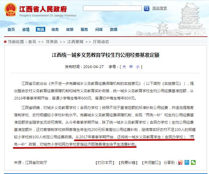 完美体育明码标价！南昌收费目录清单出炉！以后就按照这个标准来