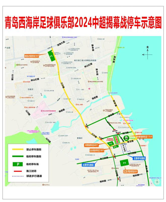 完美体育·(中国)官方网站青岛人注意：明日9时起正式实施！(图4)