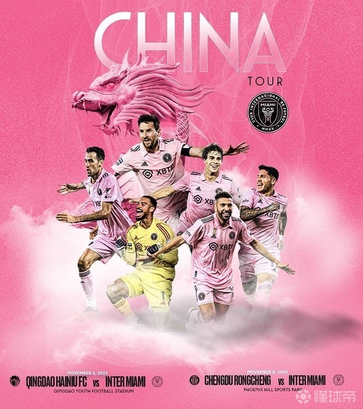 完美体育·(中国)官方网站青岛媒体：海牛欢迎迈阿密来访；青春足球场周边宾馆价格翻(图1)