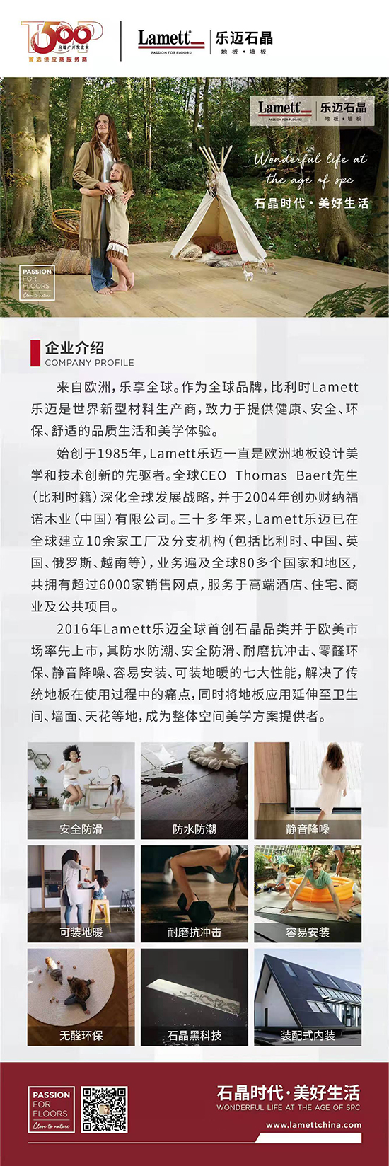 完美体育·(中国)官方网站乐迈石晶入选“2022房地产开发企业综合实力TOP50(图4)