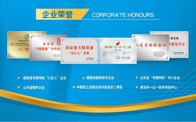 完美体育青岛中新华美深耕改性、染色塑料颗粒入选山东省制造业单项冠军企业名单(图6)