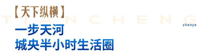 完美体育·(中国)官方网站2024振业天成官方公告：振业天成(售楼处)振业天成图(图11)