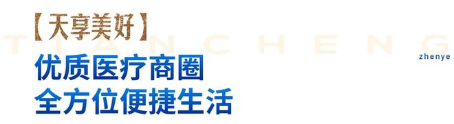 完美体育·(中国)官方网站2024振业天成官方公告：振业天成(售楼处)振业天成图(图14)