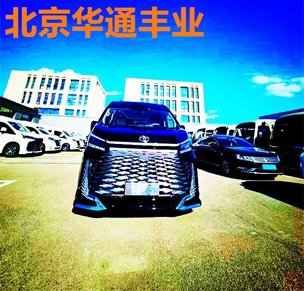 完美体育丰田海狮改装7座内饰现车售全国(图1)