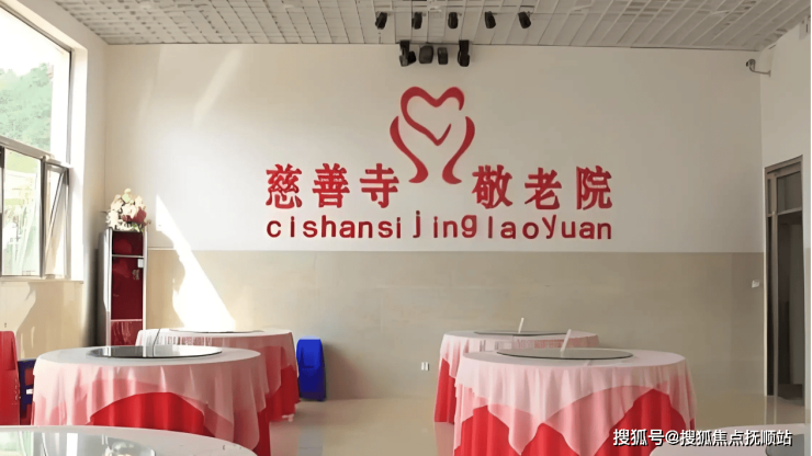 完美体育·(中国)官方网站2025养老咨询：北京慈善寺敬老院入住价格地址一览预约