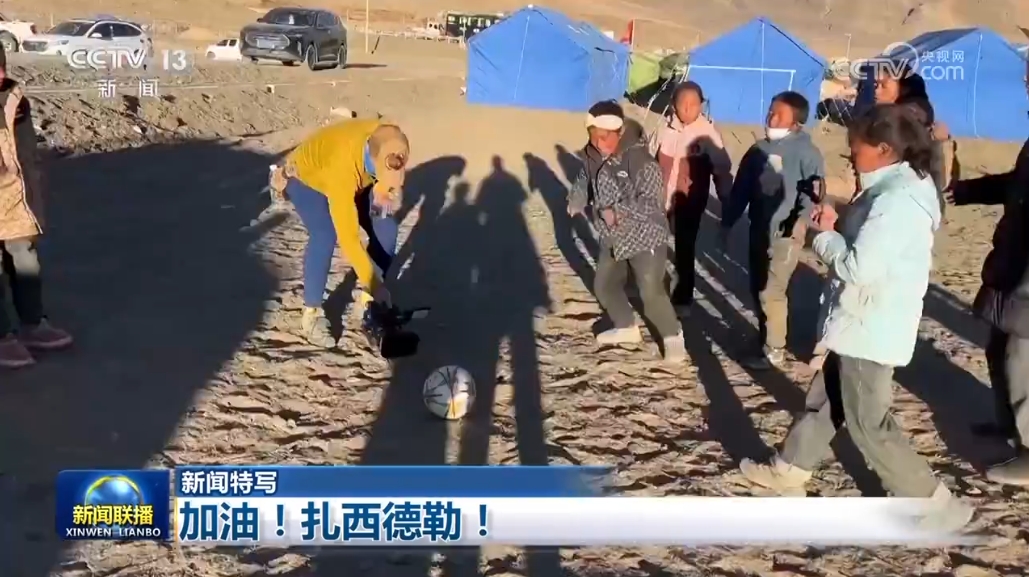 完美体育【新闻特写】加油！扎西德勒！(图1)