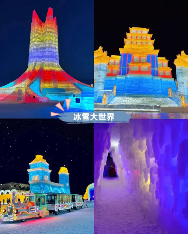 完美体育东北7天6晚全攻略7天6晚东北旅游攻略东北7天6晚游玩攻略！(图2)
