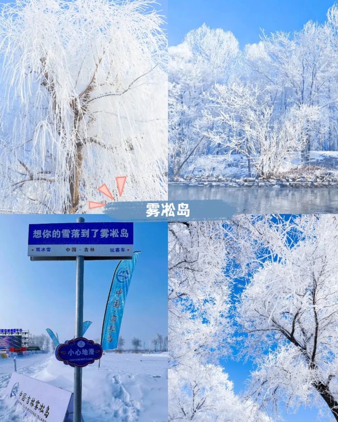 完美体育东北7天6晚全攻略7天6晚东北旅游攻略东北7天6晚游玩攻略！(图4)