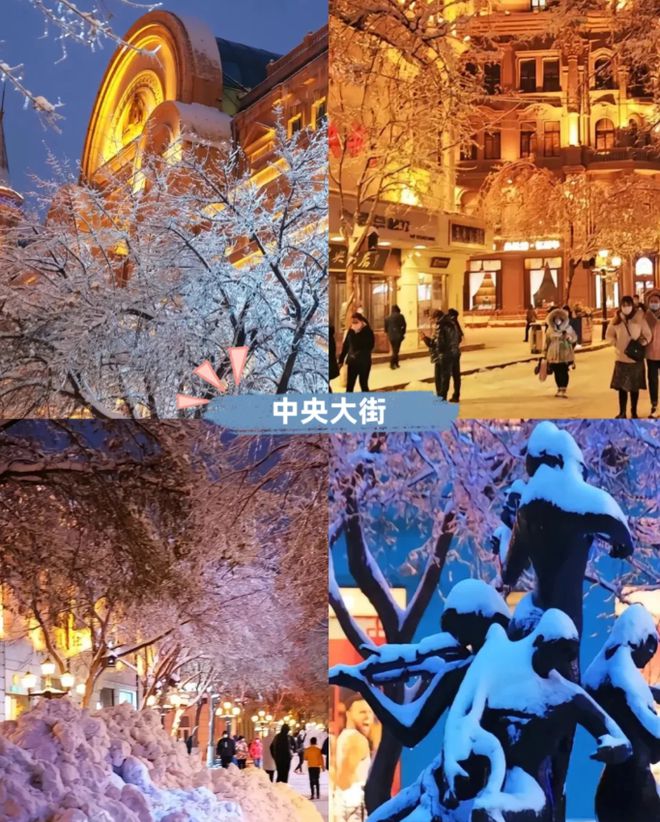 完美体育东北7天6晚全攻略7天6晚东北旅游攻略东北7天6晚游玩攻略！(图5)