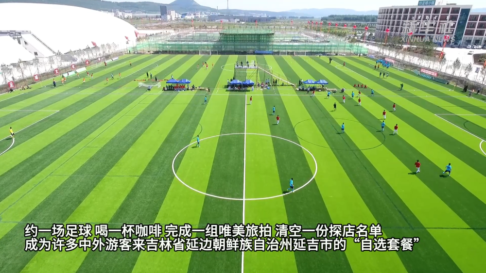 完美体育延边朝鲜族自治州人民政府(图1)