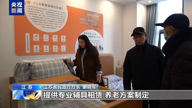 完美体育从普惠养老、乡村振兴 读懂“国家账本”的“民生含量”(图4)